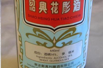 Vin de riz chinois